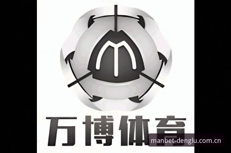 万博体育平台全面评测：曼城万博动态追踪与实战操作指南